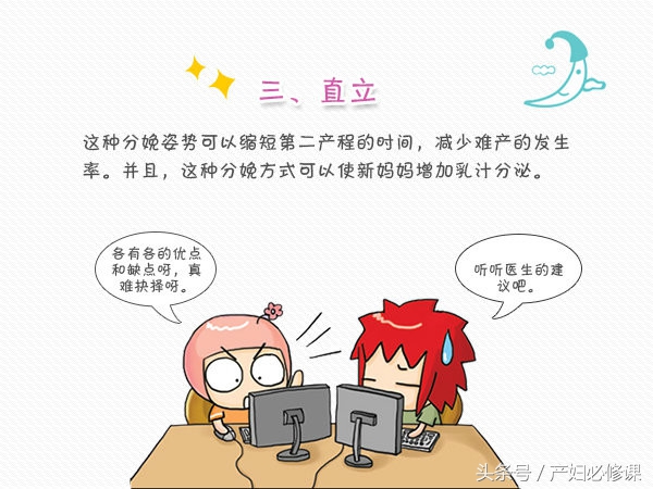 奇葩体验分娩,顺产分娩最常见的是哪种姿势