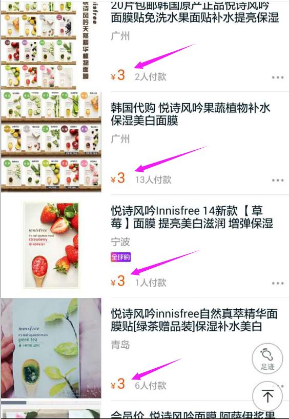 悦诗风吟小面膜,悦诗风吟小盒子面膜怎么样