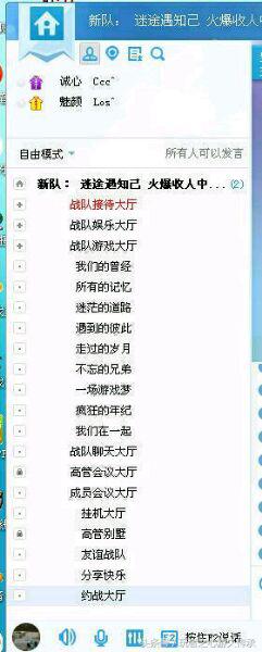 尴尬！进入曾经相聚的CFYY频道却早已物是人非