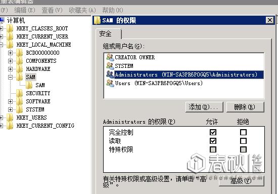 二次渗透已经到了的学校在次提权到克隆管理员