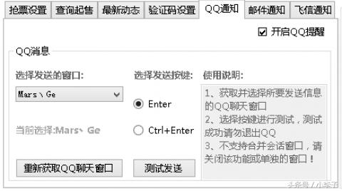 第三方抢票软件与12306候补抢票,12306分流抢票软件怎么挂机抢票