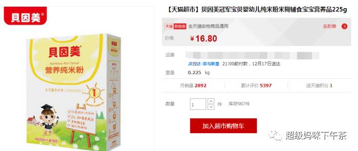 国产米粉含铁高,进口婴儿米粉能吃吗