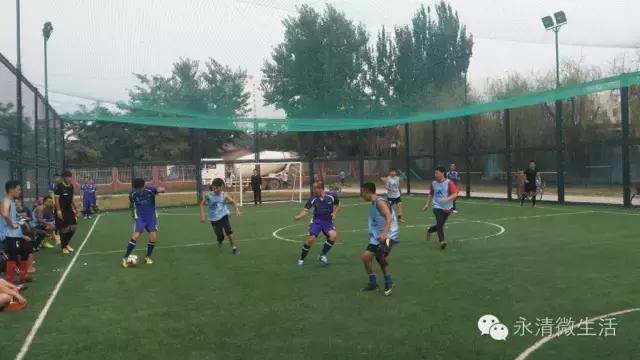 永清足球比赛,永清赛事