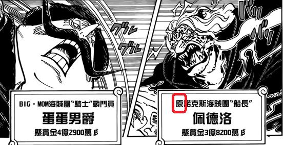 1036话海贼王分析,樱木花道漫画分析