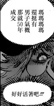 1036话海贼王分析,樱木花道漫画分析