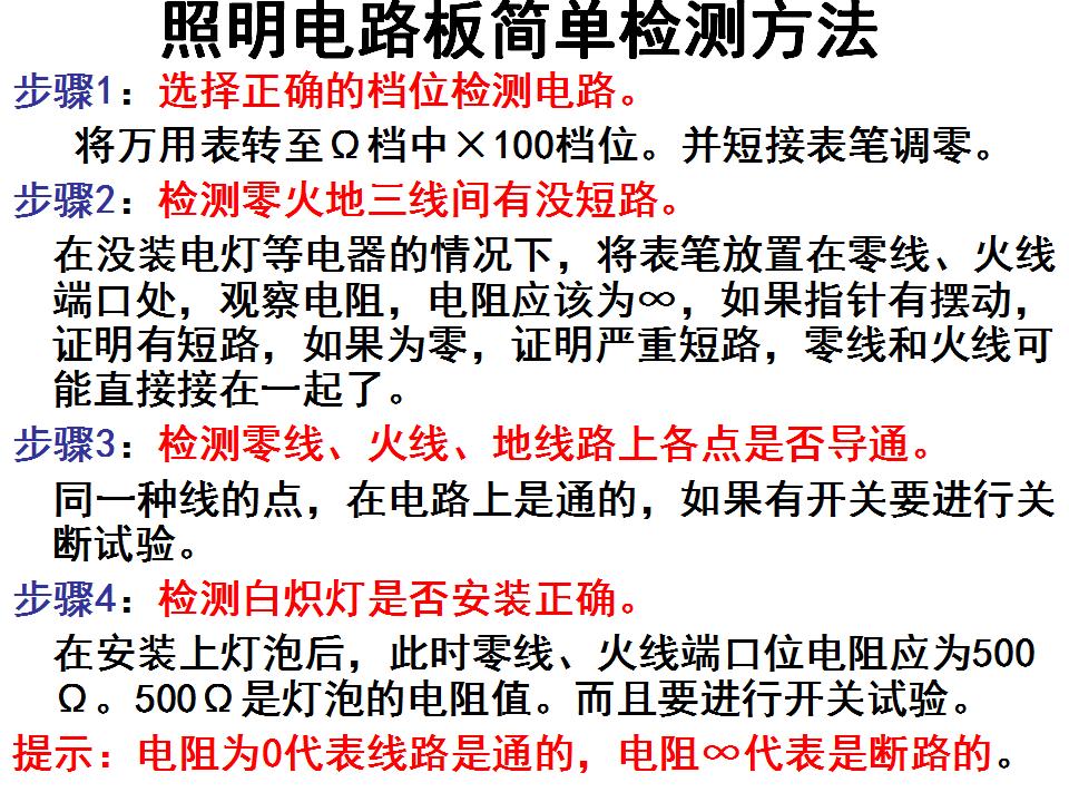 日光灯照明线路实物图如何连接,电能表照明灯原理图讲解