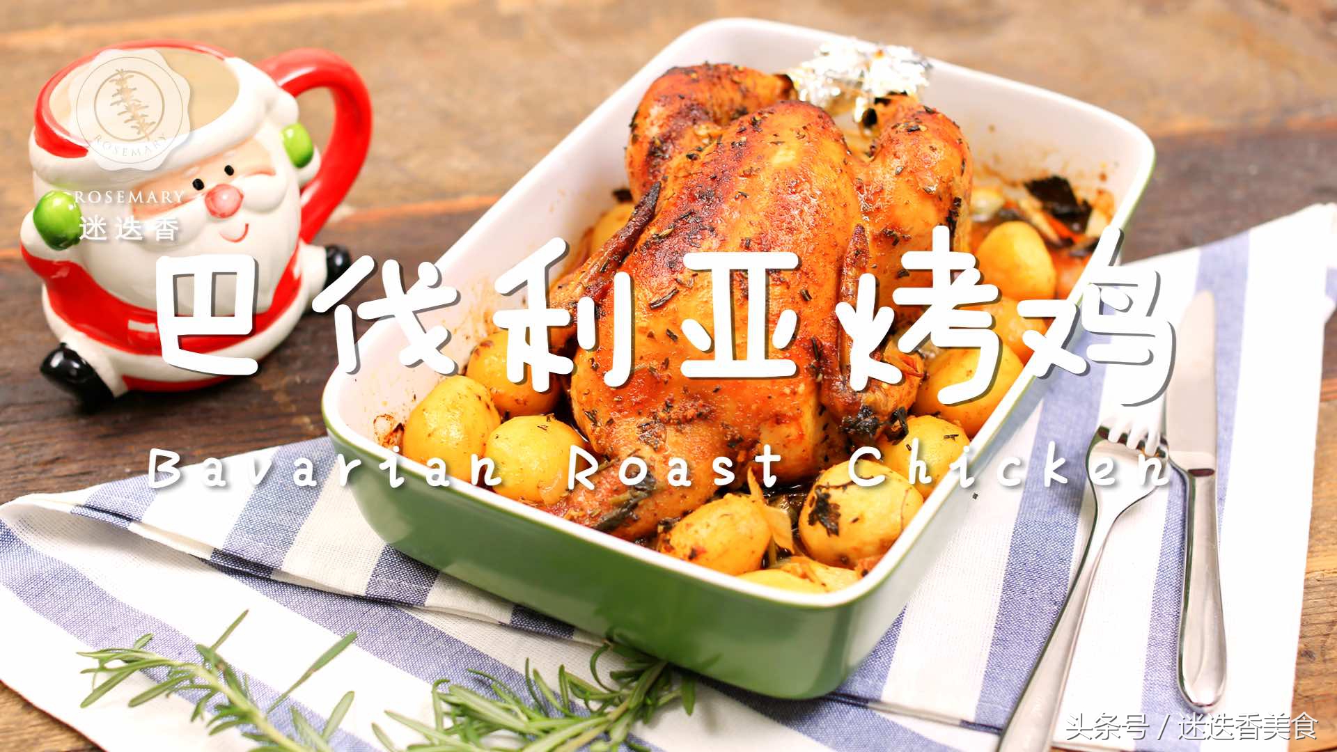 七道圣诞大餐菜单食谱,好吃的圣诞大餐怎么做