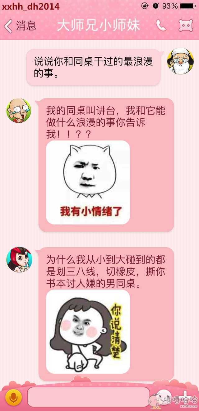 大师兄小师妹的视频,大师兄小师妹原声