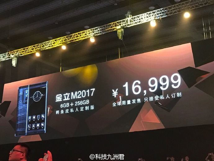 金立手机m2017鳄鱼皮定制版,金立m2017发布价16999元值得吗