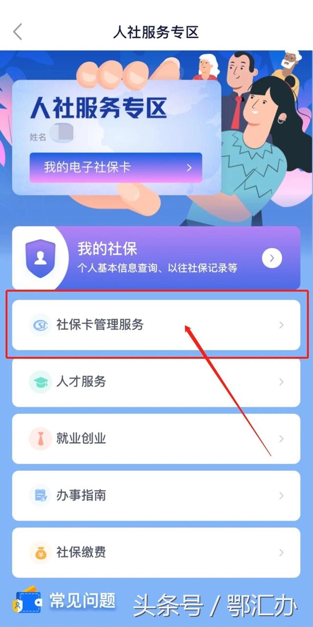 社保卡丢失了怎么通过豫事办补办,社保卡丢失如何补办最新通告