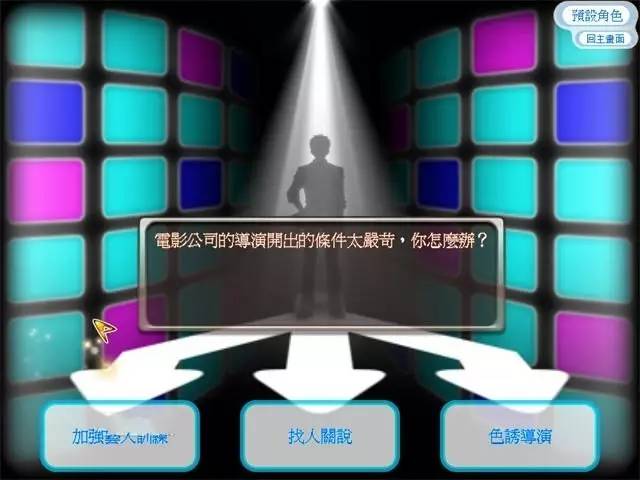 明星志愿3｜这个可是曾经的奇迹暖暖