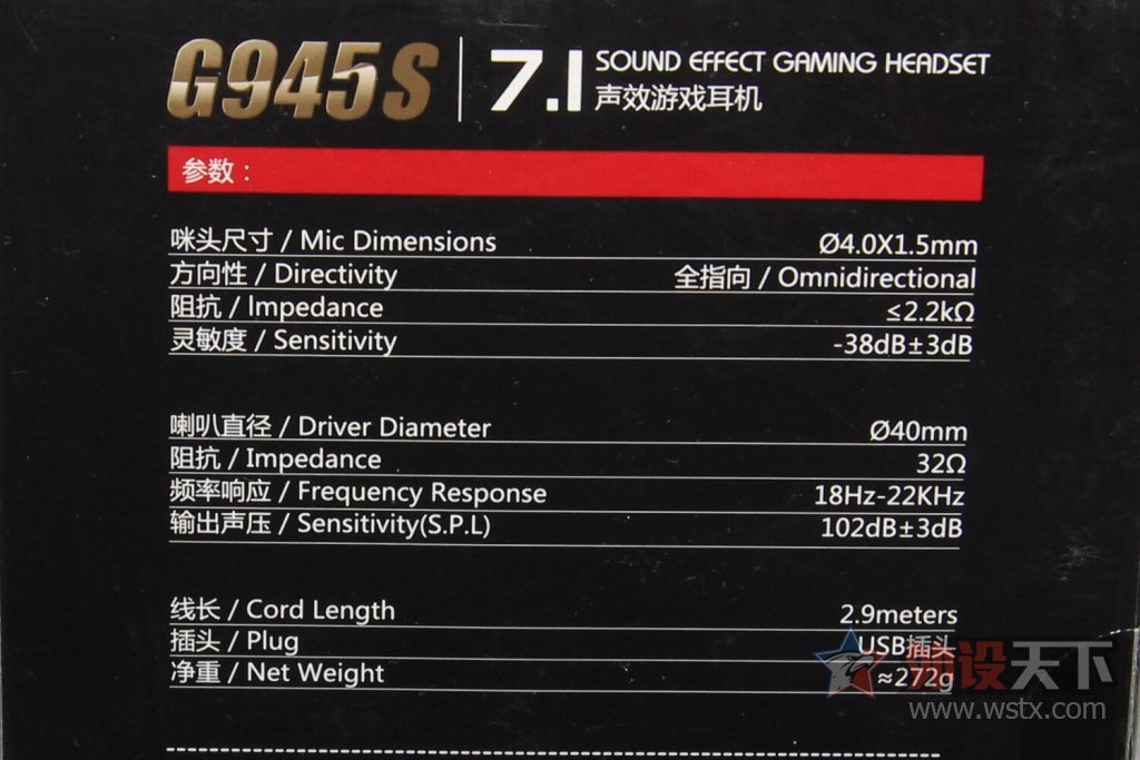 硕美科g941和g945音质有区别吗,硕美科g237w耳机测评