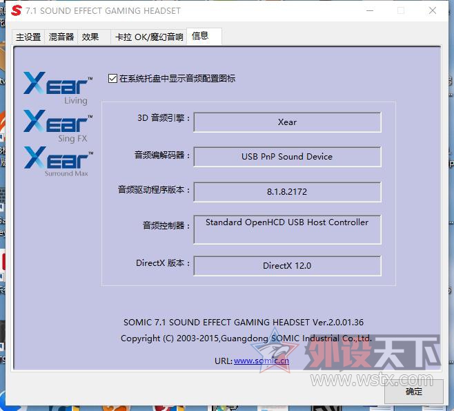 硕美科g941和g945音质有区别吗,硕美科g237w耳机测评