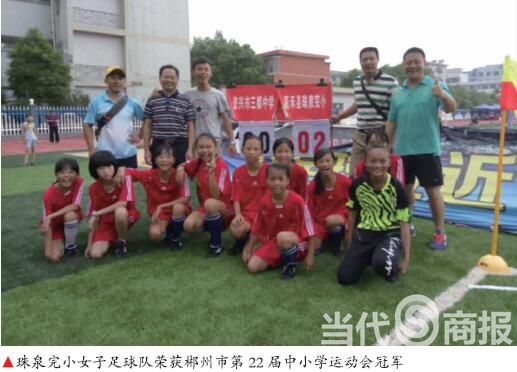 弘扬足球,营造校园足球文化氛围