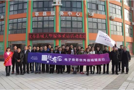 菜篮子电商,聊城莘县电商基地