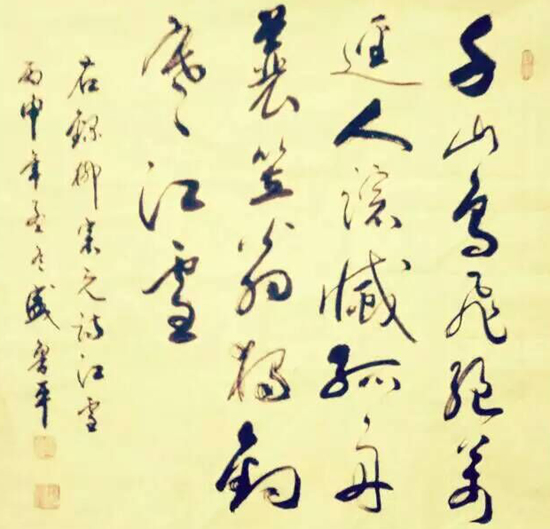 大爱无疆书艺人生--记书法家盛鲁平