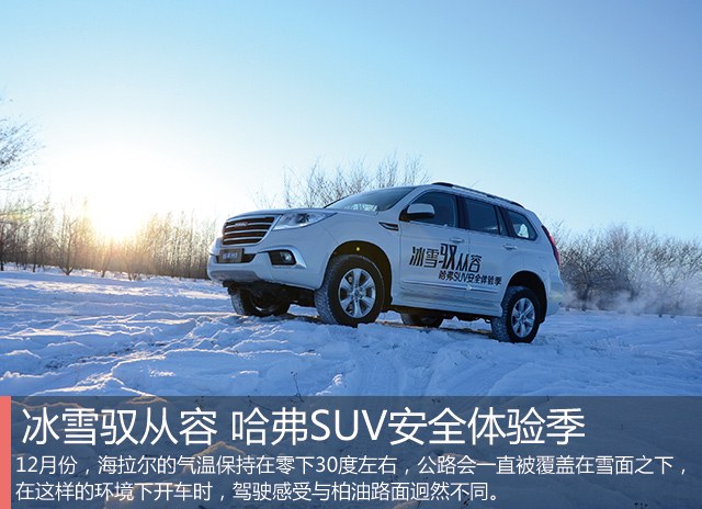 哈弗h9全地形5000公里强力测试,新款哈弗h9试乘试驾视频