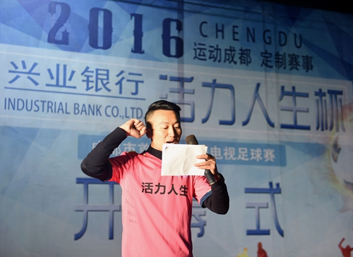 成都蓉城cctv5足球之夜五人制,成都社区足球五人制总决赛