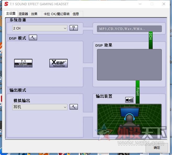 硕美科g941和g945音质有区别吗,硕美科g237w耳机测评