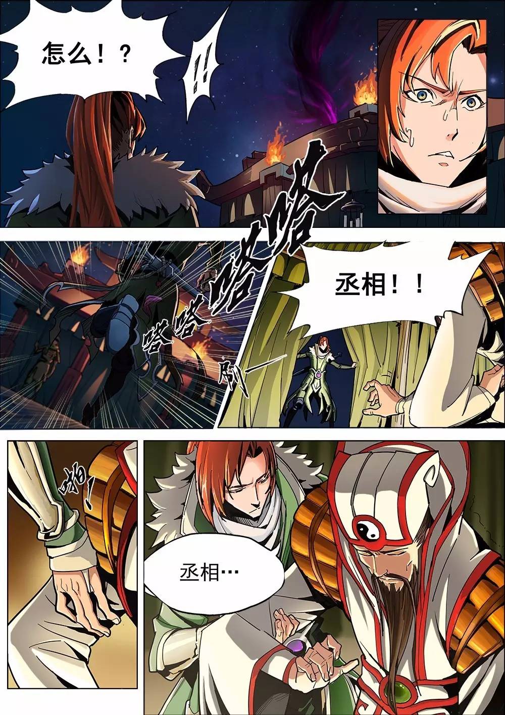 游戏漫画原创,游戏漫画完整版