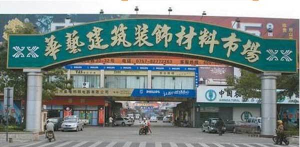 佛山最具特点的地标性建筑,30年前的佛山城市记忆