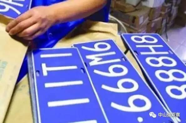 中山发福利了！粤T8888T、粤T3333A等靓号后天免费抽！