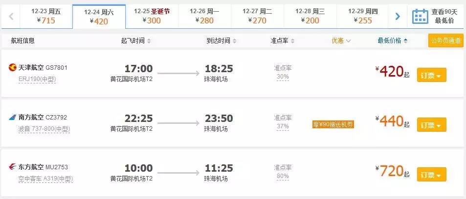 长沙南至珠海高铁时刻表查询,长沙去珠海高铁最佳路线