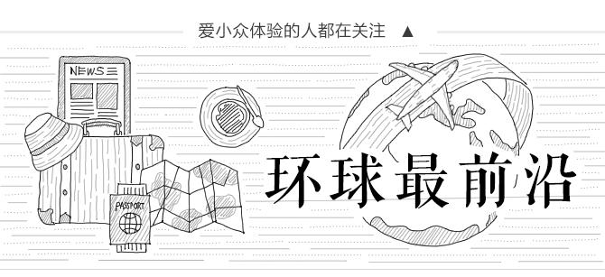 这几个国家太诱惑，直飞、免签、路边就能吃到米其林、国家公园免费一整年，是时候策划一场明年的旅行了！