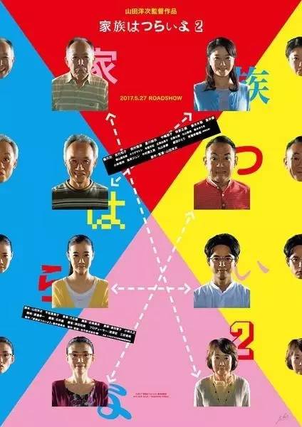 日本2017电影科幻,2017日本电影在线看