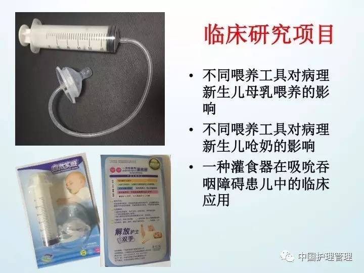 日本护理创新小发明,护理界的发明达人