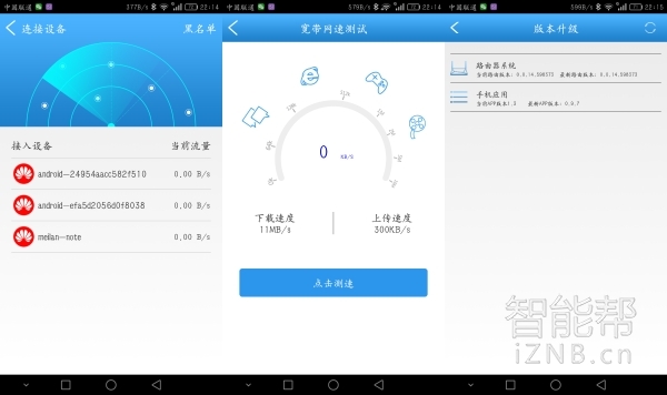 爱国者聚路由使用体验--TooyoungToosimple