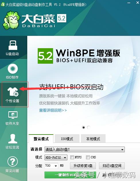 大白菜u启动盘和老毛桃哪个好,大白菜老毛桃u盘装系统