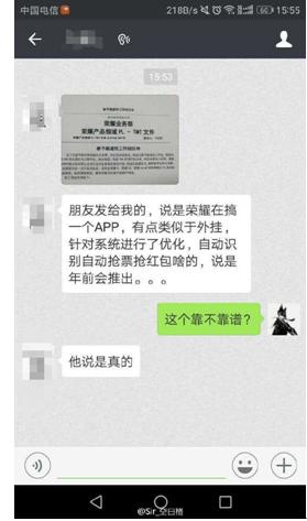 光荣手机抢红包功能在哪里,光荣手机有没有抢红包功能