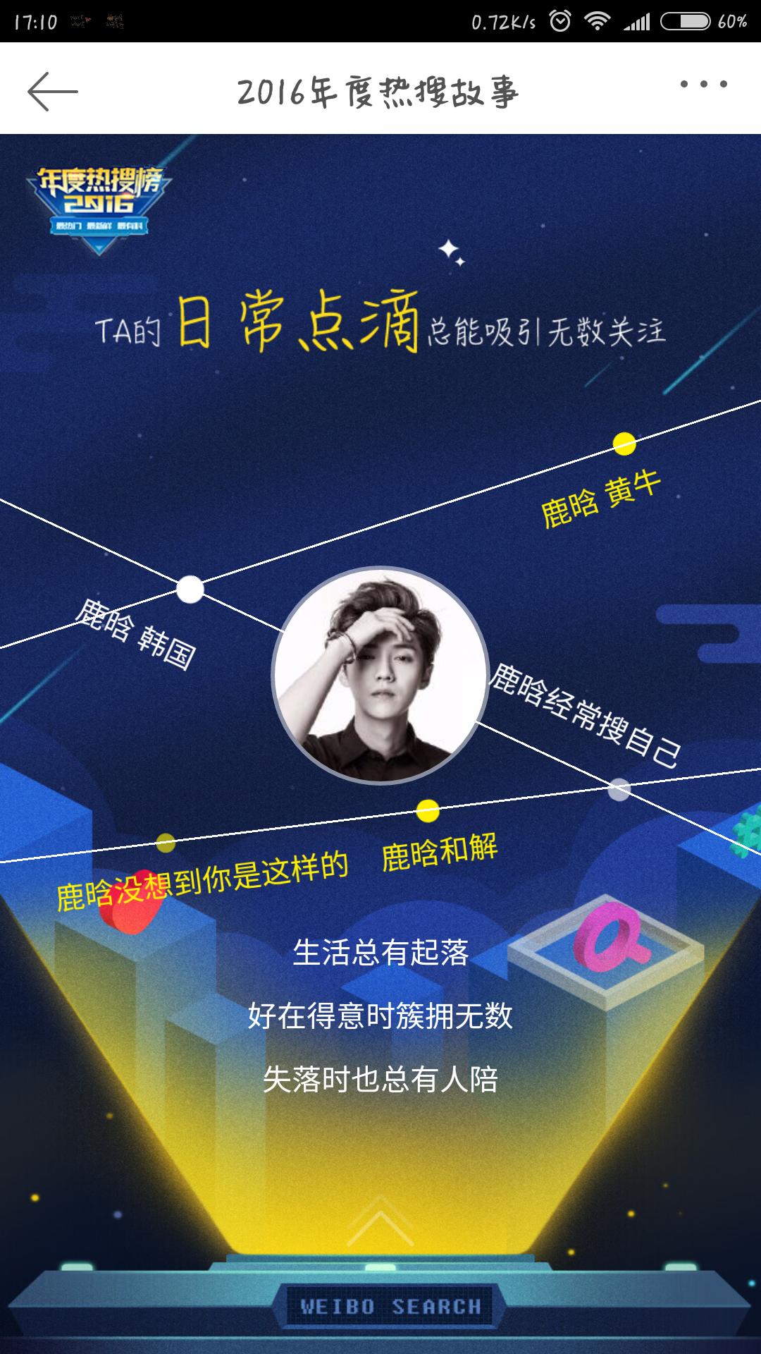 鹿晗优秀留学人员代表,鹿晗留学学的什么专业