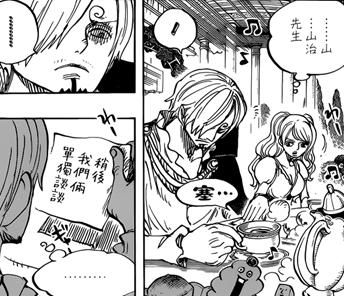 1036话海贼王分析,樱木花道漫画分析