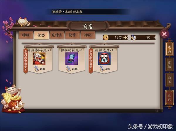 阴阳师非酋用什么式神,阴阳师怎么第一时间拥有6星式神