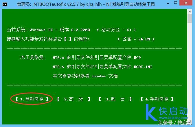 windows无法启动system文件损坏,电脑启动windows无法连接到system