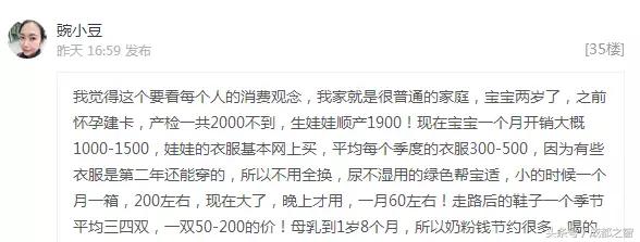 养娃的成本一直居高不下,0-1岁养娃成本成都