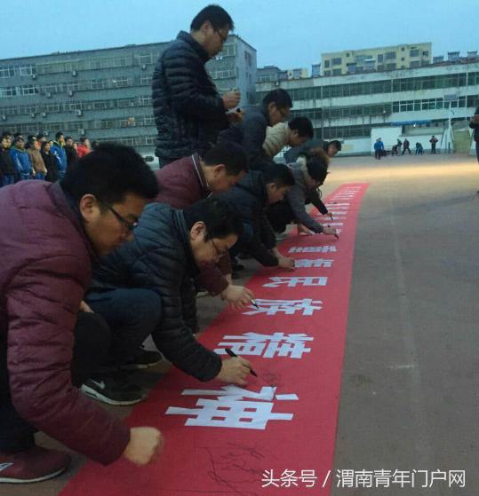 潼关县弘扬和传承民族文化,潼关中学开幕式