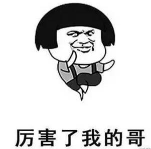 网络流行语大全总结,30句经典网络流行语