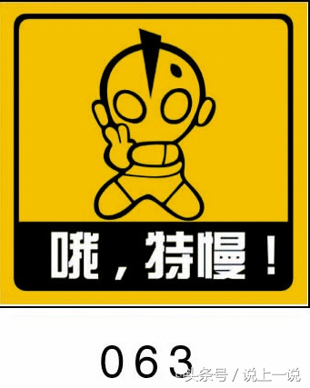 搞笑车贴标语纸网红爆款,搞笑车贴标语