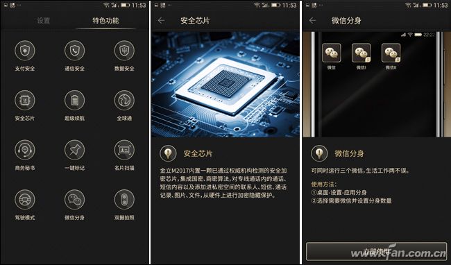 金立m2017怎么样值得购买吗,金立手机m2017有什么缺点呢