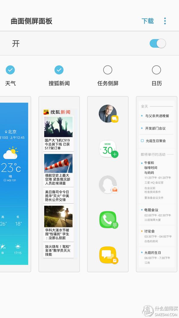 三星s7edge还能用吗,三星s7edge现在系统流畅吗