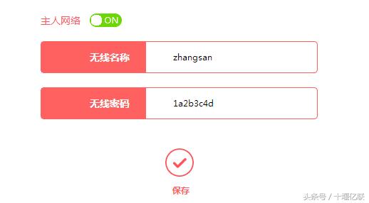 水星路由器修改密码,电脑怎样修改水星网络路由器密码