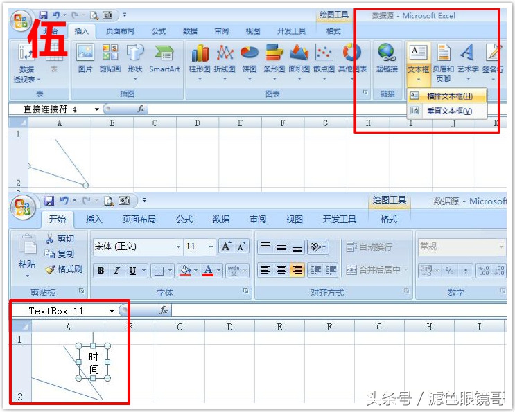07版excel表格怎么添加表头,excel技巧合集几分钟轻松get