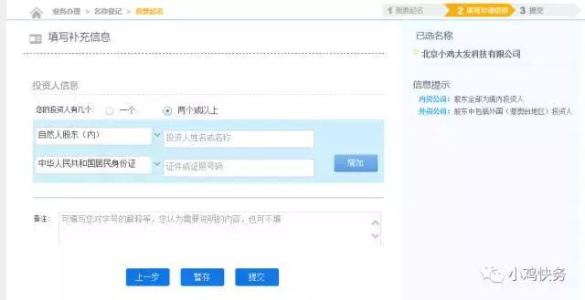注册公司新手怎么入行,注册公司流程视频教学讲解