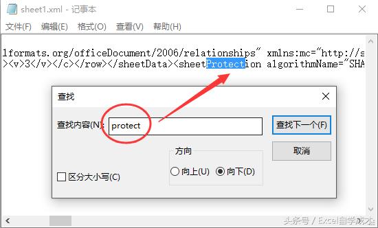 工作表保护密码获取,工作表保护怎么解密码