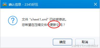 工作表保护密码获取,工作表保护怎么解密码