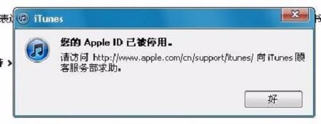 appleid因为安全原因被停用怎么办,为什么正常的appleid会被停用
