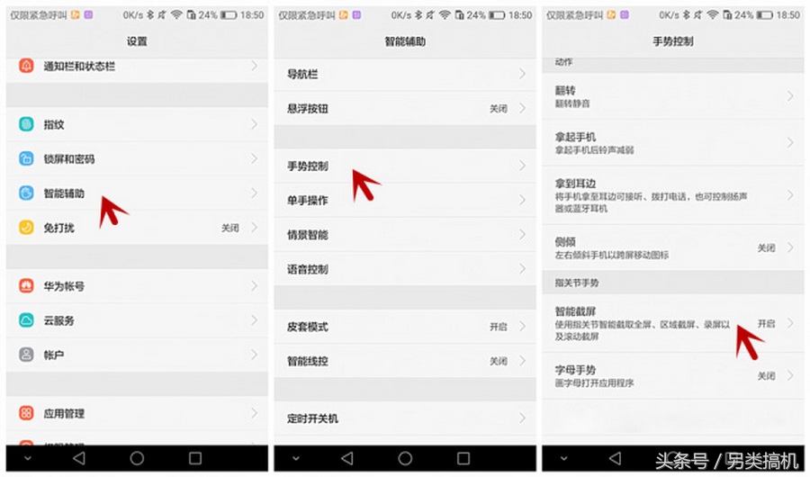 华为p40截屏快捷键设置在哪,华为mate40pro长截屏